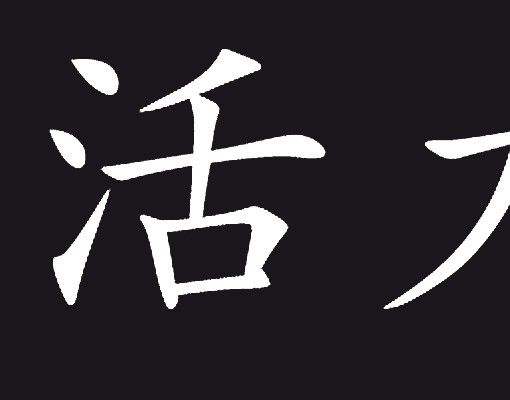 Film pour fenêtres - No.40 Chinese Characters "Energy Of Life" I