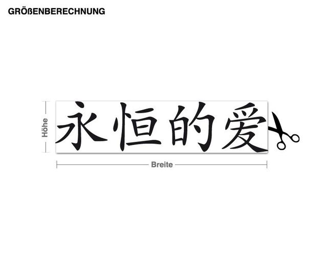 Sticker mural - Chinese Character for Eternal Love