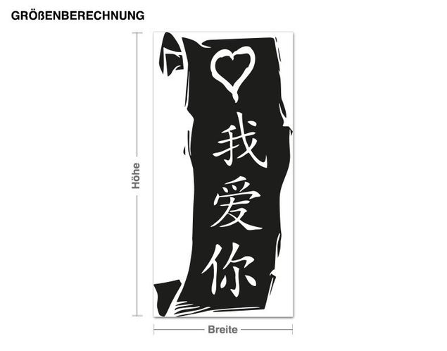Déco murale cuisine Symboles chinois pour Je t'aime