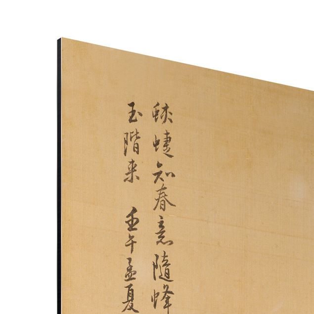 Tableaux modernes Yuanyu Ma - Coquelicot et papillon